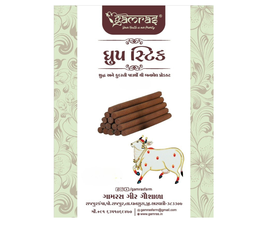 Dhoop Stick- 1 Pack(100 gms)