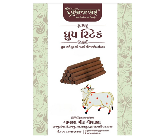Dhoop Stick- 1 Pack(100 gms)